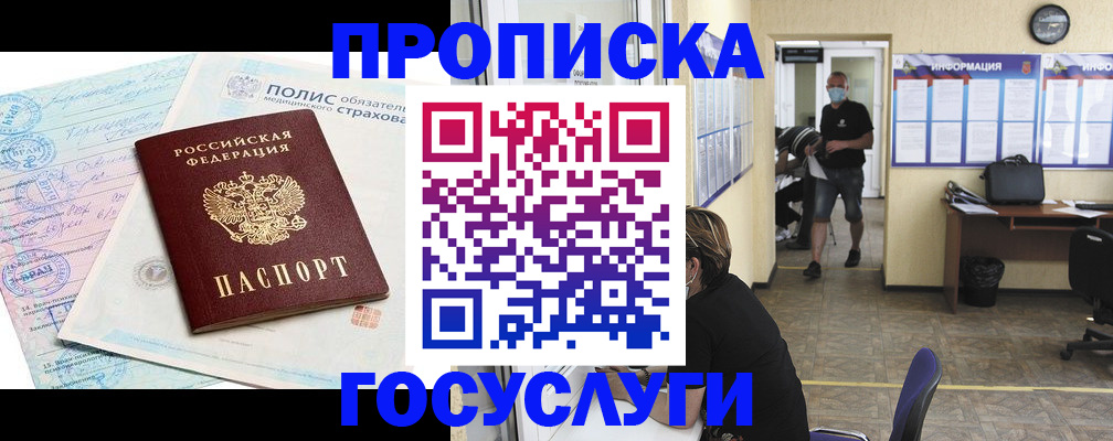 миграционный учет в Щёкино