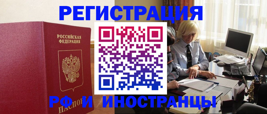 прописка от собственника в Щёкино